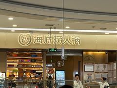 -海底捞火锅(凯德广场店)