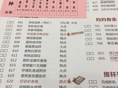 菜单-虾饺妹·粤式手工点心(水荫路店)