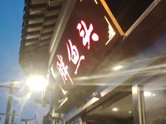 -胖鱼头·南京菜·河景餐厅(夫子庙店)