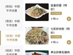 菜单-聚家渔村·寻味顺德(大良店)