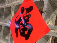 -破瓦寒窑·地摊烤羊排