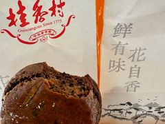 -桂香村(护国寺店)