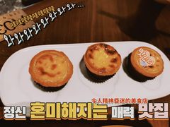 松化葡式蛋挞-蝴蝶里·粤菜·点心(龙湖杭州金沙天街店)