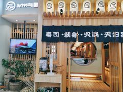 门面-一心创作料理屋(经开万达店)