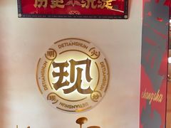 -德天顺盖码饭(人民西路店)