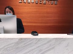 -TSK齿科德申会口腔门诊·联洋诊所