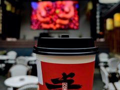 -壹丁咖啡(宽窄巷子店)