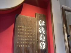 -松鹤面馆·古法焖肉面(观前店)