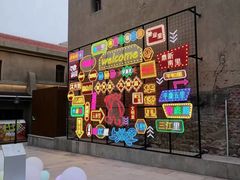 -上街里市集(悦喜客来广场店)