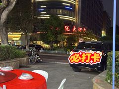 -友强·23年特色海鲜大排档(厦门店)