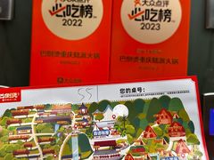 -巴倒烫陆派火锅山庄(南山总店)