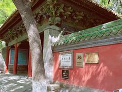 -北京国子监胡同