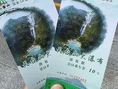 -天台山琼台仙谷景区