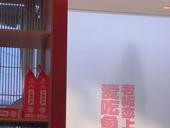 -老板恋上鱼(恒隆广场店)