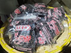 -苏州市吴中区光福窑上花果蜜饯厂