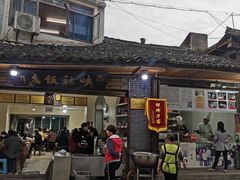 门面-映秋饭店(李庄总店)