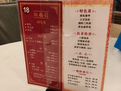 菜单-瑞福园联谊餐室(茂名南路店)