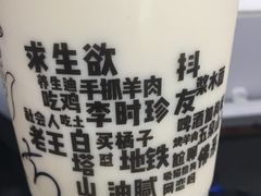 -放哈·甜醅子奶茶创造者(正宁路店)