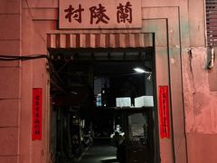 -董厨煨汤馆(车站路店)
