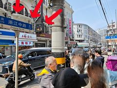 -沈大成(南京东路店)