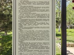-西海子公园