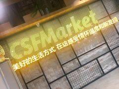-超市发超市(学院路店)