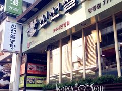 -神仙雪浓汤(明洞店)