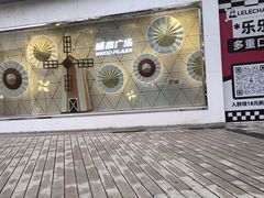 -威高广场