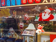 -尚尚仙·酸汤猪手·猪肚鸡火锅(华联万柳购物中心店)