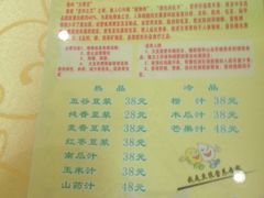 iphone_upload_pic-山沟沟炒鸡(颐灏·海怡名都店)