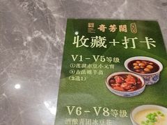-奇芳阁·百年清真南京菜(夫子庙店)