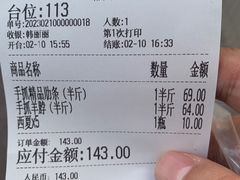 -老毛手抓·盐池滩羊非遗手抓(宁夏总店)