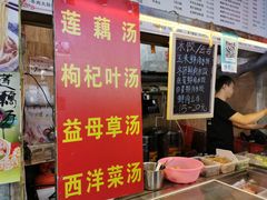 -鸿记·好再来普宁肠粉(莲花路店)