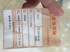 iphone_upload_pic-金逸影城(中关村店)