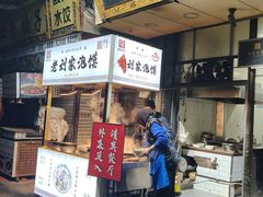 -老刘家泡馍·陕西老字号(钟楼广济街店)