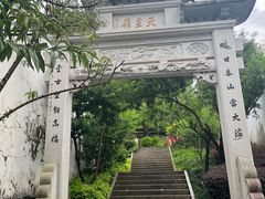 -乌山风景区