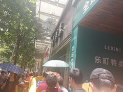 -曹祥泰(解放路店)