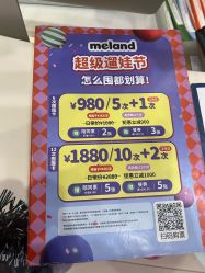 点击看大图 -MELAND CLUB亲子乐园·派对·餐厅(北京芳圆里ID MALL店)