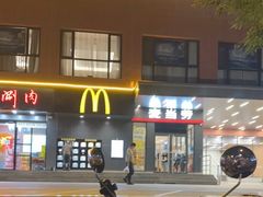门面-麦当劳(安定门外大街店)