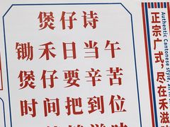 -禾滋味·日日美食店(荔福路店)