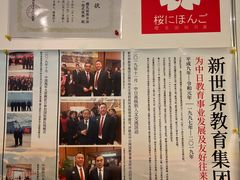 -樱花国际日语(人广中心)