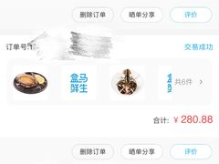 -盒马鲜生(大成店)