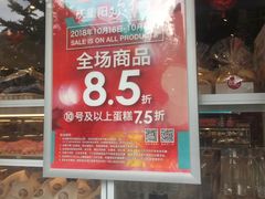 门面-85度C(生甜甜圈研究工坊·上海局门店)
