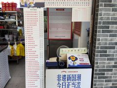 -百花传统甜品店(原址店)