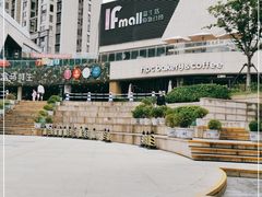 -易生活购物公园