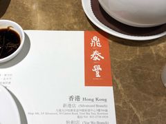 -鼎泰丰(新港中心店)