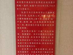-成吉思汗庙