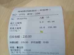 -南城香(四路通店)