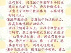 -乐融婴幼儿成长中心(四季青校区)