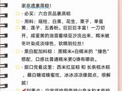 -鼎香皇高佬苏裹蒸粽
